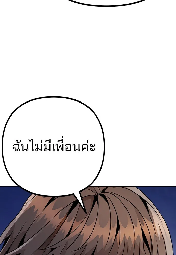 รักผิดแผน ตอนที่ 13 รูปที่ 100