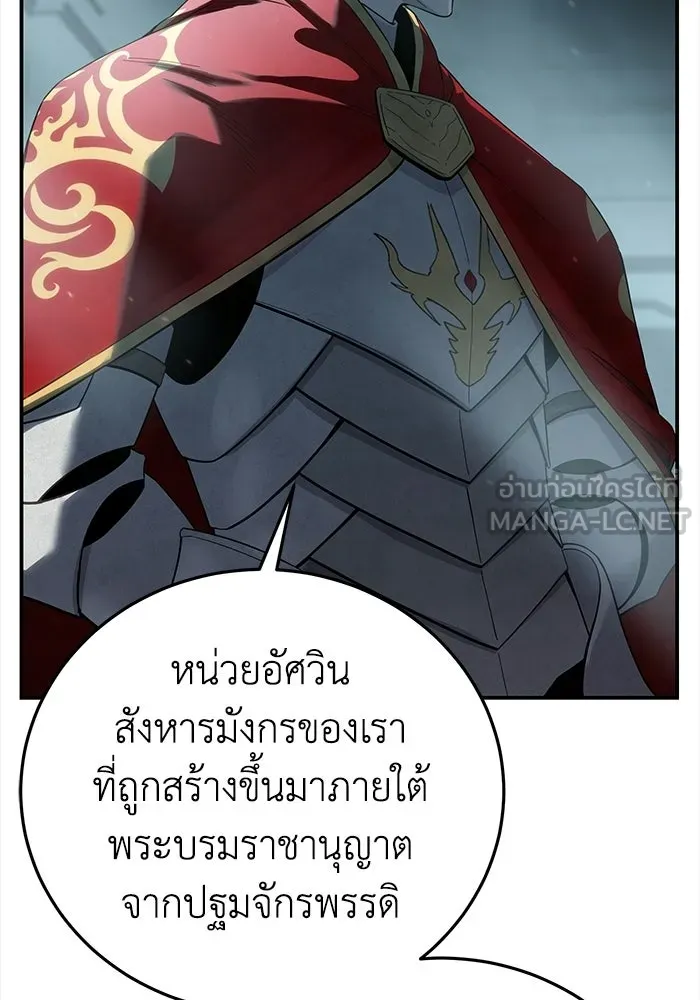 ยอดนักดาบผู้โอบอุ้มดารา ตอนที่ 69 รูปที่ 90
