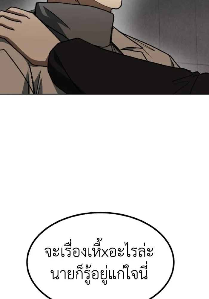 ราชาแห่งอ็อกทากอน ตอนที่ 95 รูปที่ 16