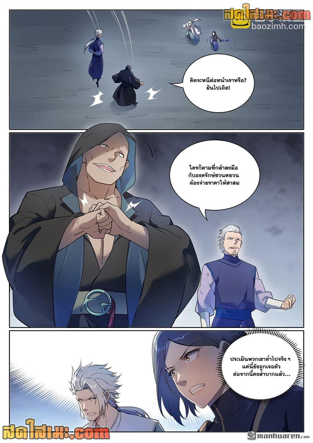 Manga-lc-com อ่านมังงะ อ่านการ์ตูน ออนไลน์ ฟรี Bailian Chengshen ตอนที่ 1 2 3 4 5 6 7 8 9 10 11 12 13 14 ฟรี ไม่มีโฆษณา Manga-lc - อ่าน มังงะ อ่าน การ์ตูน ออนไลน์ อ่านมังงะ ฟรี