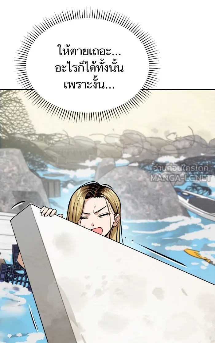 โชคชะตานำพารัก ตอนที่ 86 ยังคง รูปที่ 102