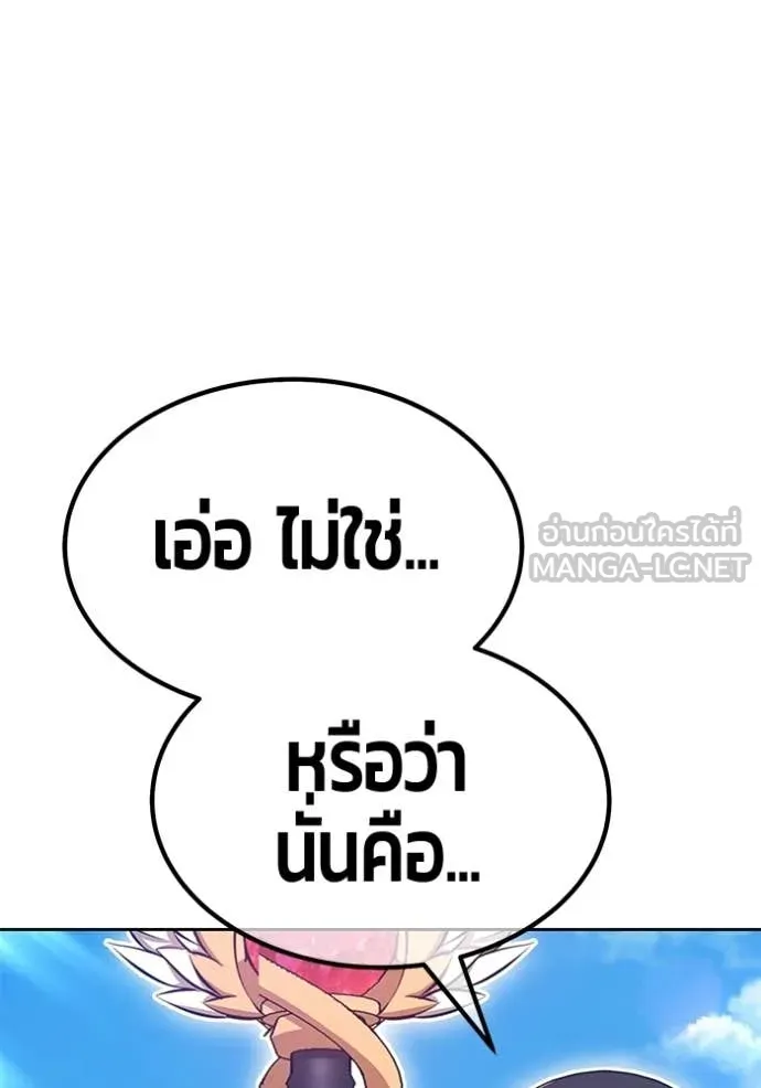 +99 ท่อนไม้ ตอนที่ 182 รูปที่ 217