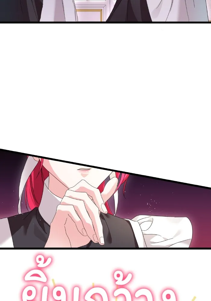 ทำแบบนี้ไม่ได้เพคะ องค์ชาย ตอนที่ 2 รูปที่ 77