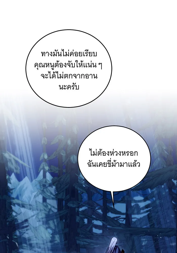 แกล้งตายให้หายแค้น ตอนที่ 4 รูปที่ 28