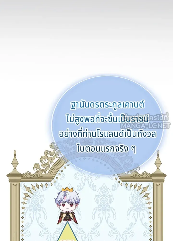 เวทฟื้นฟูได้ผลดีเกินไปแล้ว ตอนที่ 21 รูปที่ 21