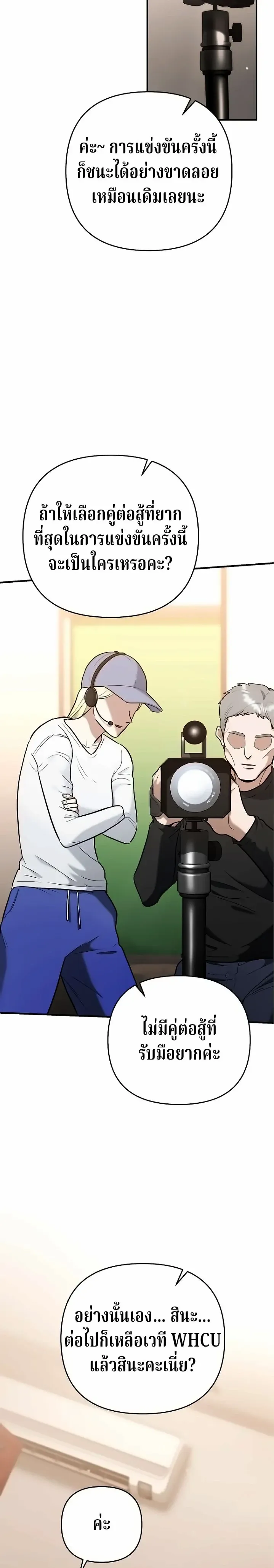 The Swordsmanship Instructor at the Academy ฉ_นกลายเป_นคร_สอนดาบของสถาบ_นไปซะแล_ว ตอนที่ ตอนที่ 47 รูปที่ 5