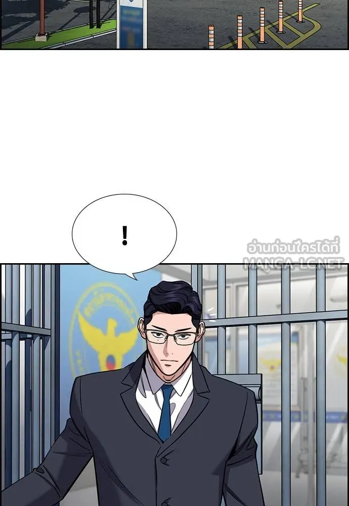 การศึกษาที่แท้จริง ตอนที่ 215 รูปที่ 41