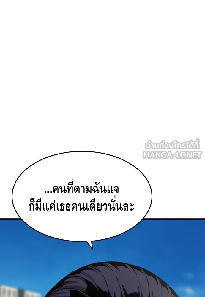 King Game ตอนที่ 85 ฮวังมูเจ (19) รูปที่ 123