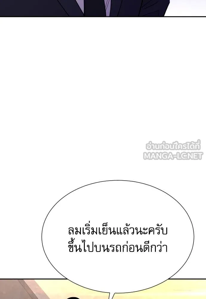 หลานอัจฉริยะ ตอนที่ 50 รูปที่ 117