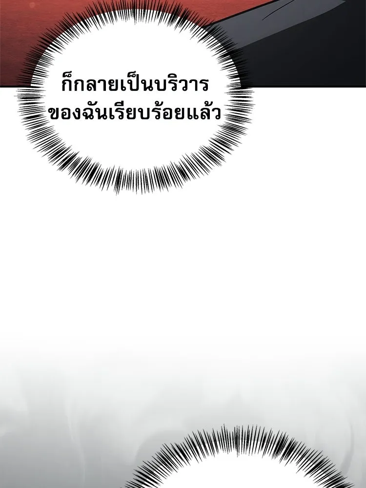 หยุดนะจอมมาร ฮีโร่ล้อมไว้หมดแล้ว ตอนที่ 33 เพี้ยนจริง ๆ สินะ รูปที่ 91