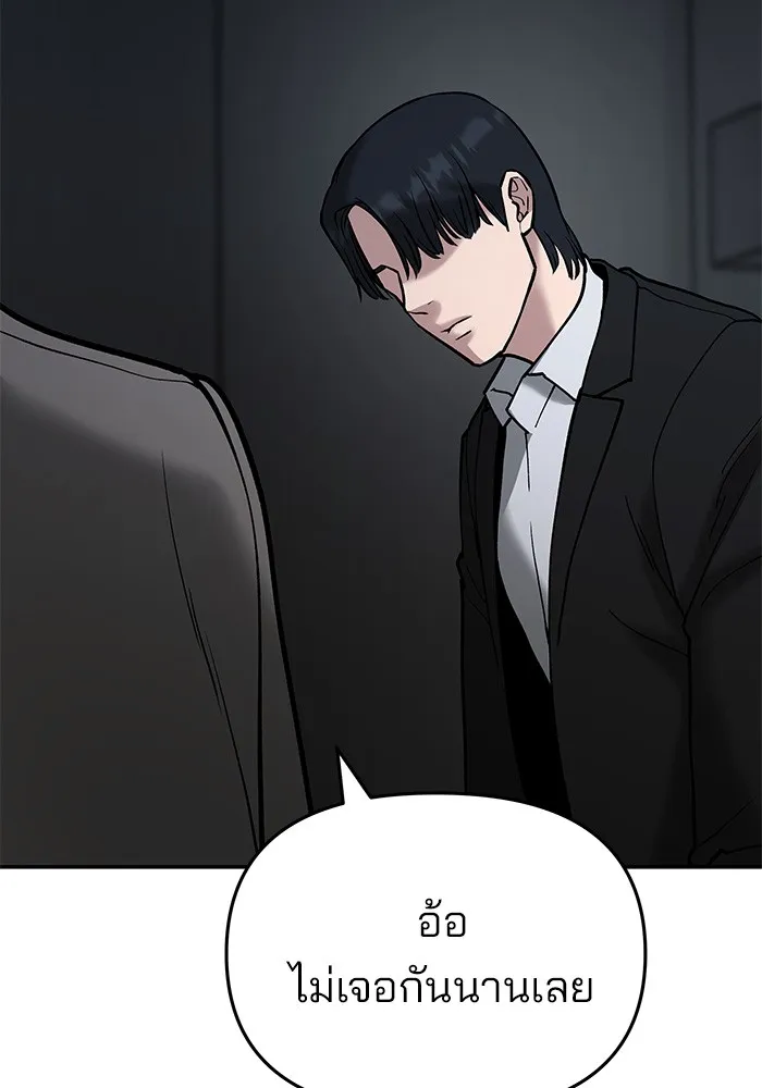 เลวฟาดเลว ตอนที่ 56 (จบ ss1) รูปที่ 136