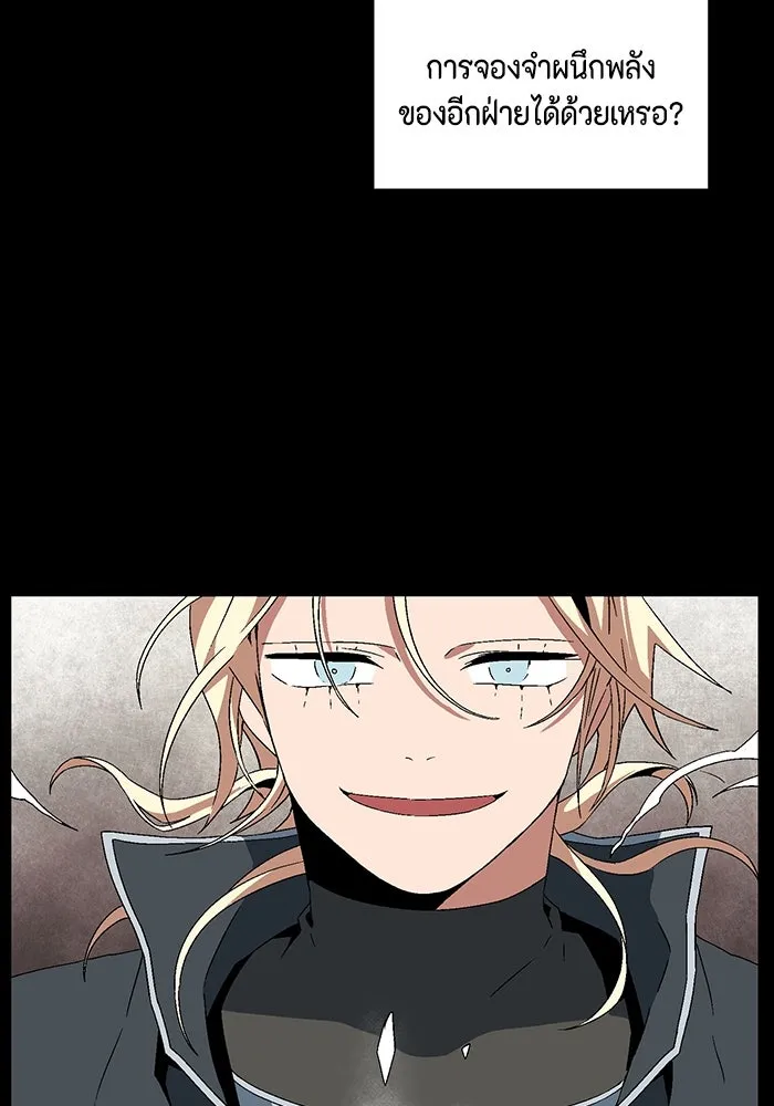 หนึ่งก้าวสู่เจ้ามาร ตอนที่ 45 ปะทะ (1) รูปที่ 10