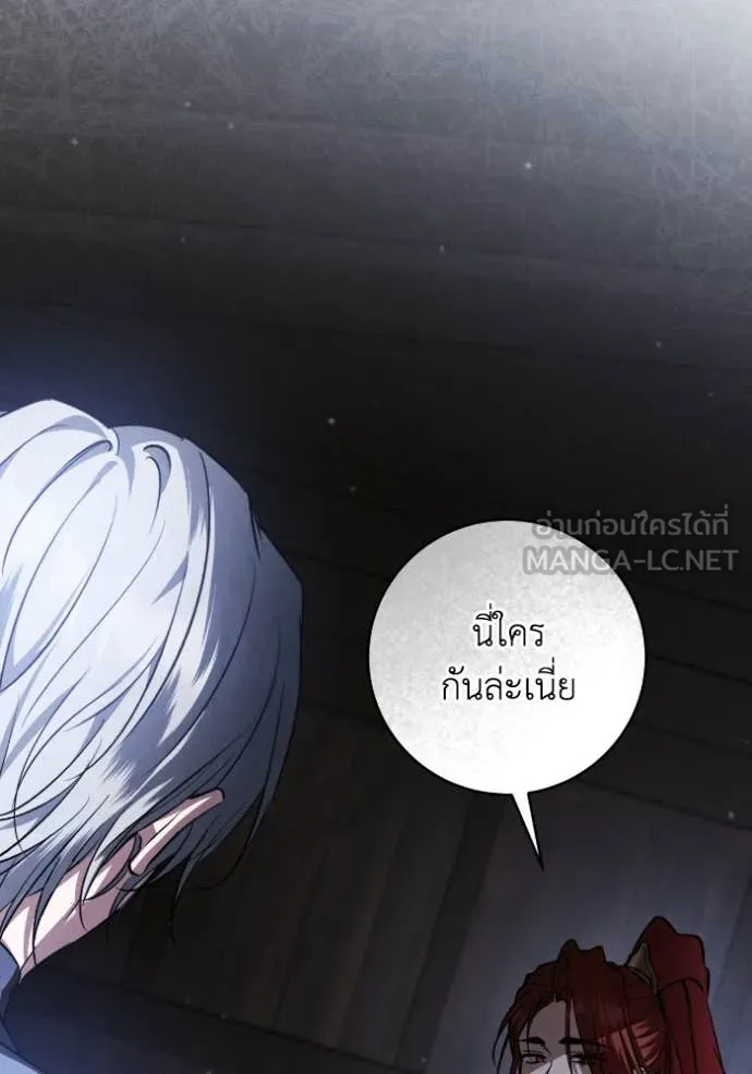 ยามหมาป่าทมิฬ ตอนที่ 57 รูปที่ 161