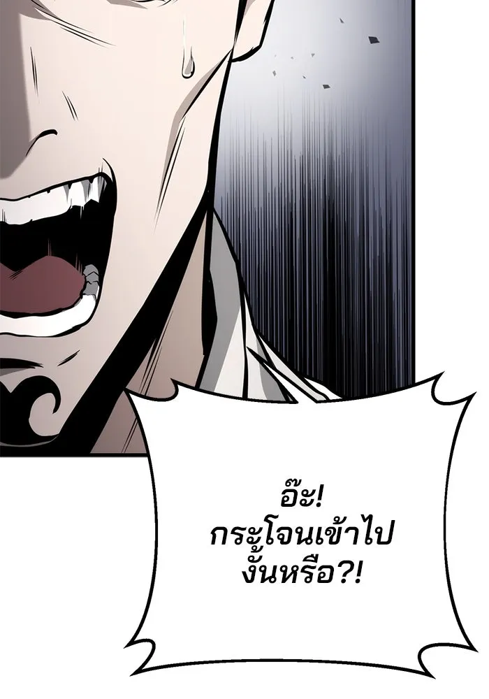 ดาบแห่งจักรพรรดิ ตอนที่ 59 รูปที่ 98