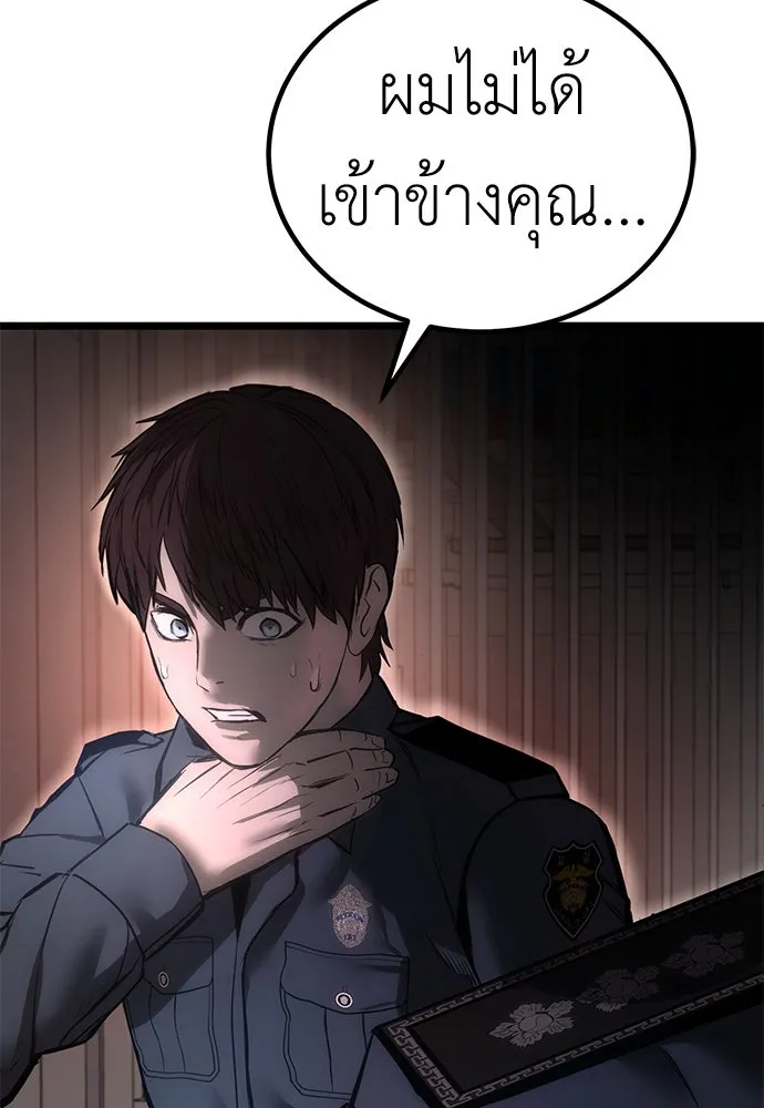 ผู้คุมหมายเลข 0 ตอนที่ 7 รูปที่ 139