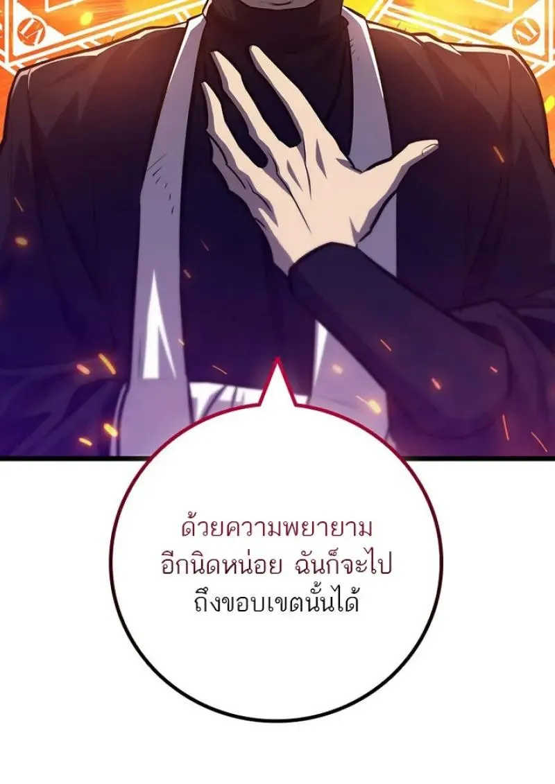 Dragon-Devouring Mage ย_อนเวลาจอมเวทย_กล_นม_งกร ตอนที่ ตอนที่ 122 รูปที่ 108