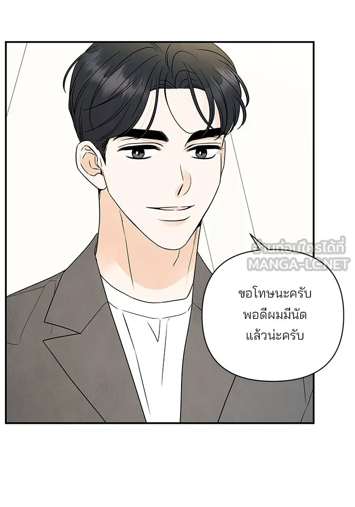 ปุลโซราได้เวลาดัง ตอนที่ 58 รูปที่ 27