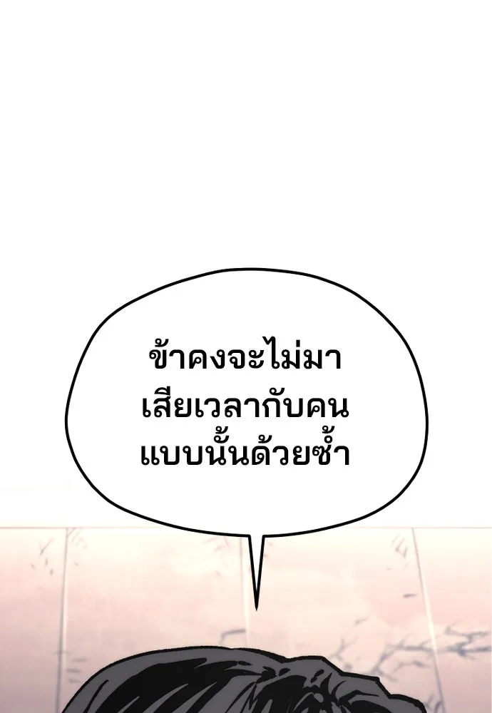 เส้นทางสู่เทพมาร ตอนที่ 125 รูปที่ 163