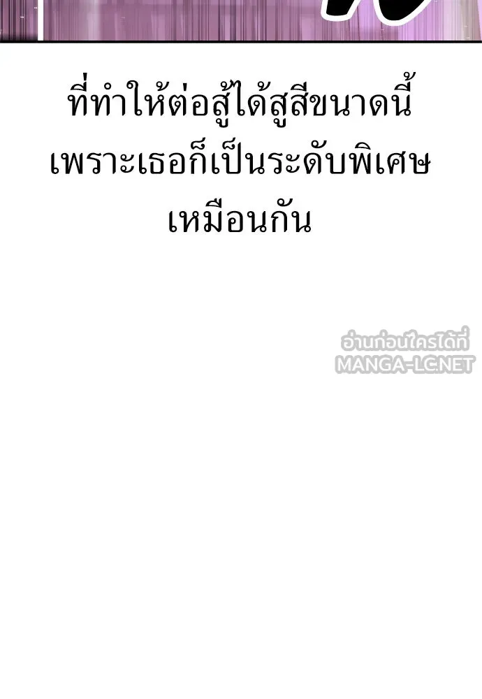 ไอ้เพลเยอร์นั่น ฉันฆ่ามันเอง ตอนที่ 28 รูปที่ 114