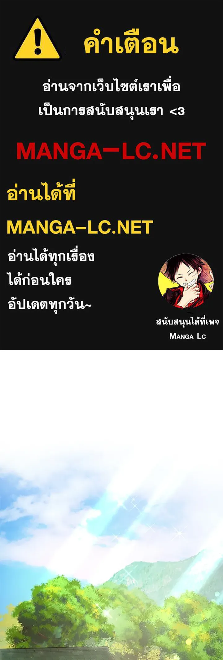 อดีตภรรยาของพระเอกหนุ่มจอมคลั่งรัก ตอนที่ 77 รูปที่ 1