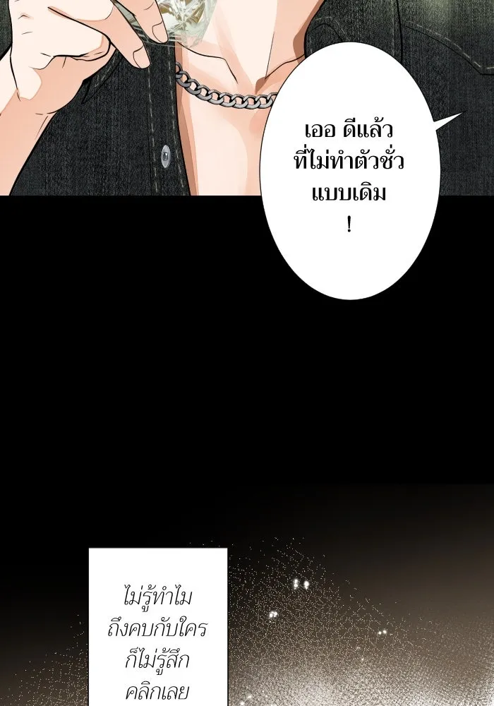 2nd Love หนุ่มเฮ้วสาวbrเปรี้ยวรักเดียวโด ตอนที่ 36 รูปที่ 47