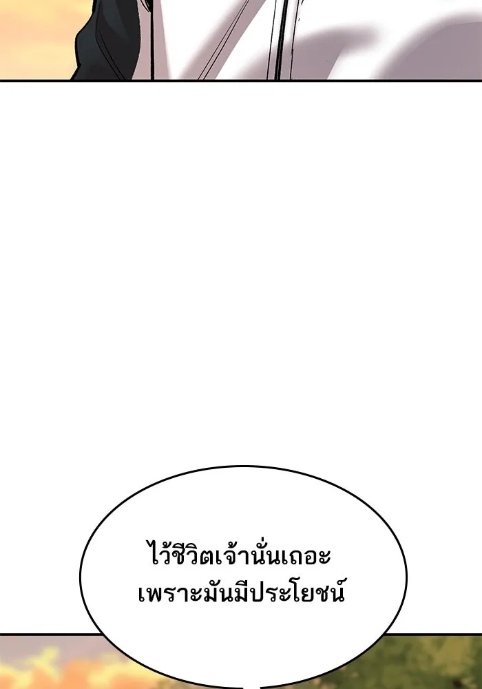 ยอดคนเลเวลทะลุ ตอนที่ 88 สุดยอดนักเวท รูปที่ 65