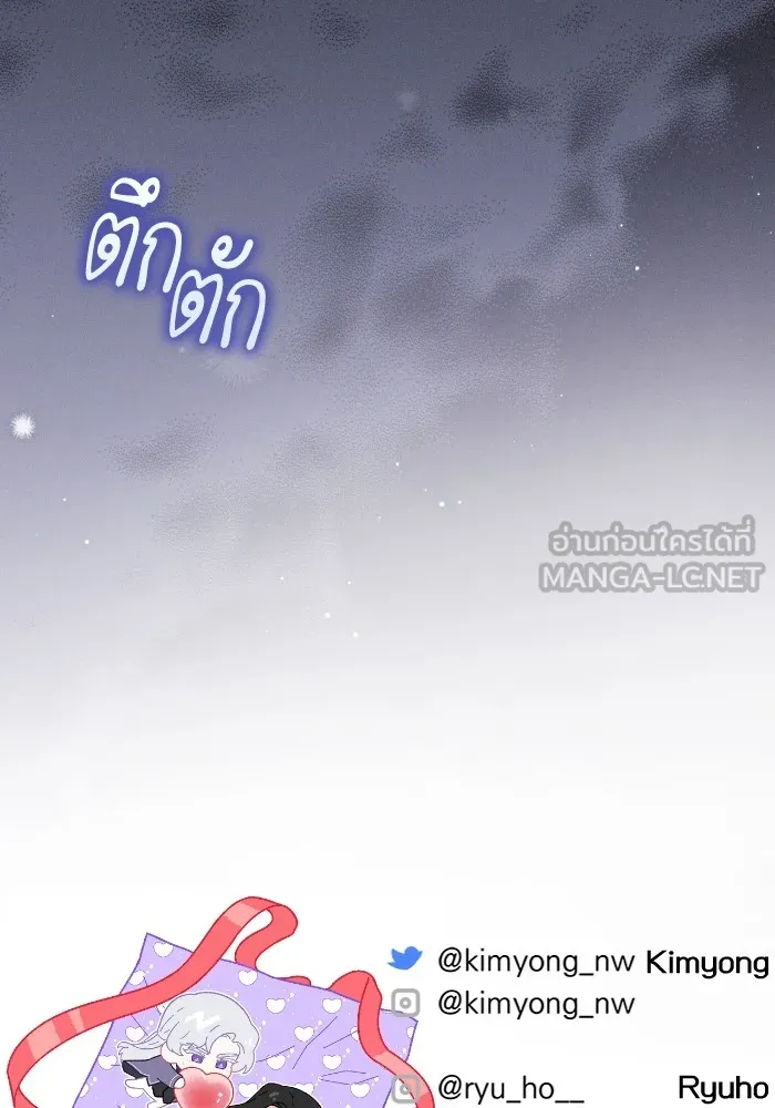 แด่ตัวละครโปรดที่ถูกทิ้ง ตอนที่ 77 รูปที่ 99