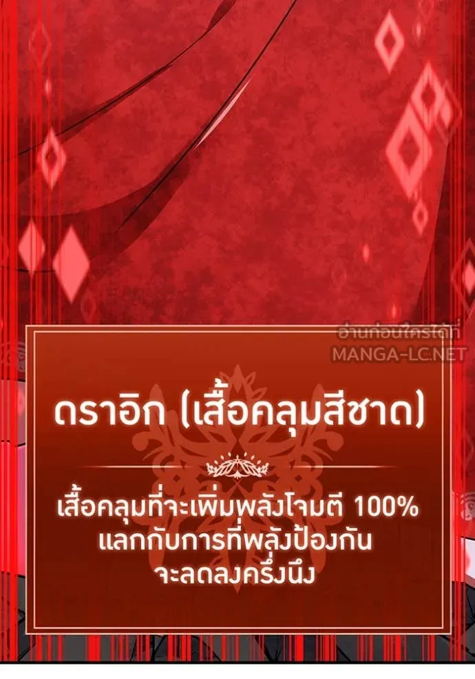 เพลเยอร์เลือดเทวะ ตอนที่ 67 รูปที่ 107