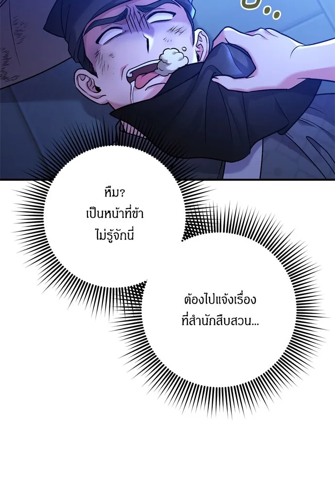 ข้าเนี่ยนะเป็นพระสนม ตอนที่ 12 การเก็บกวาดมือสังหารเป็นเรื่อง รูปที่ 47