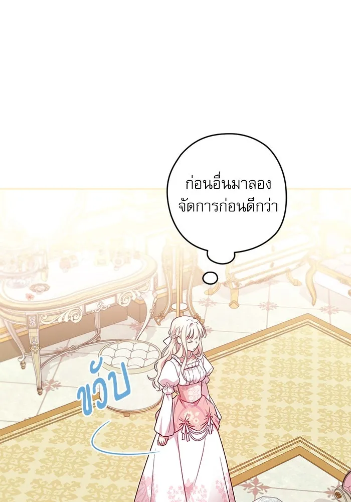 ครอบครัวตัวร้ายปล่อยฉันไปเถอะ ตอนที่ 1 รูปที่ 41