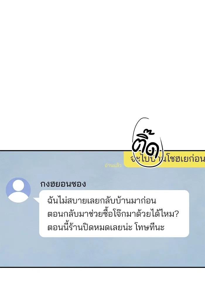 ปุลโซราได้เวลาดัง ตอนที่ 2 รูปที่ 32