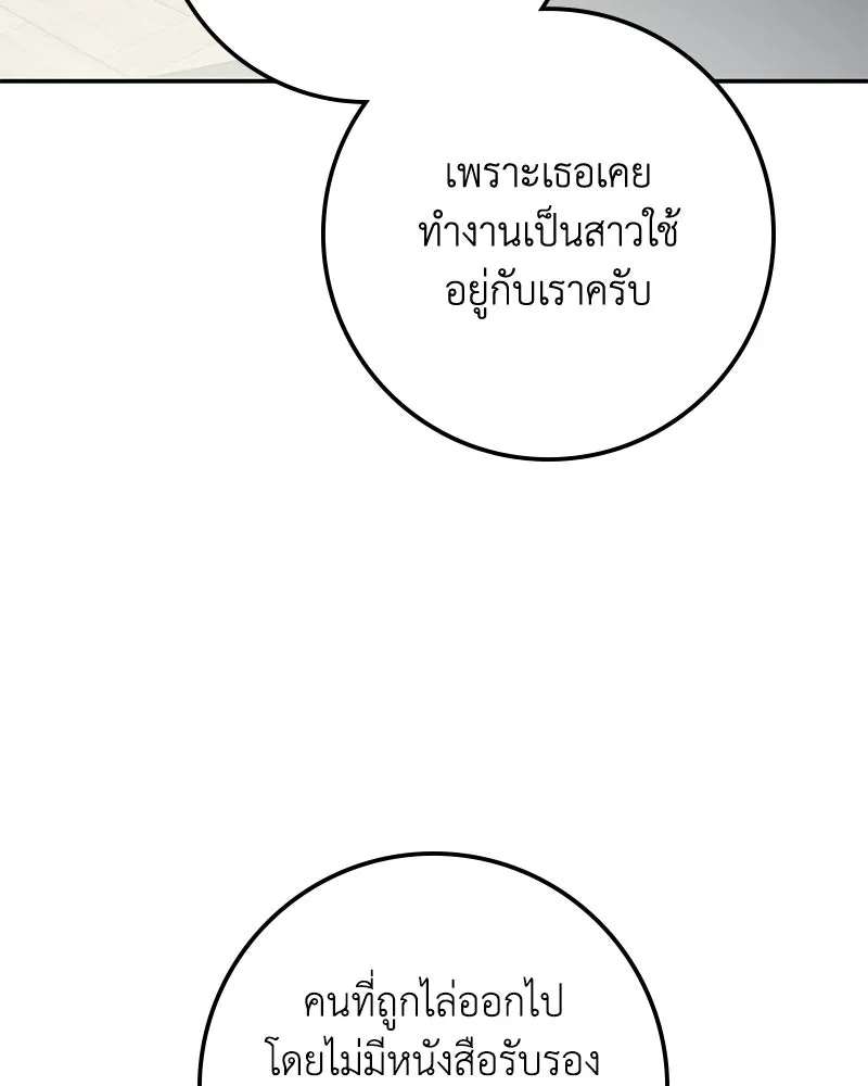 ดัชเชสเชลย ตอนที่ 42 รูปที่ 53