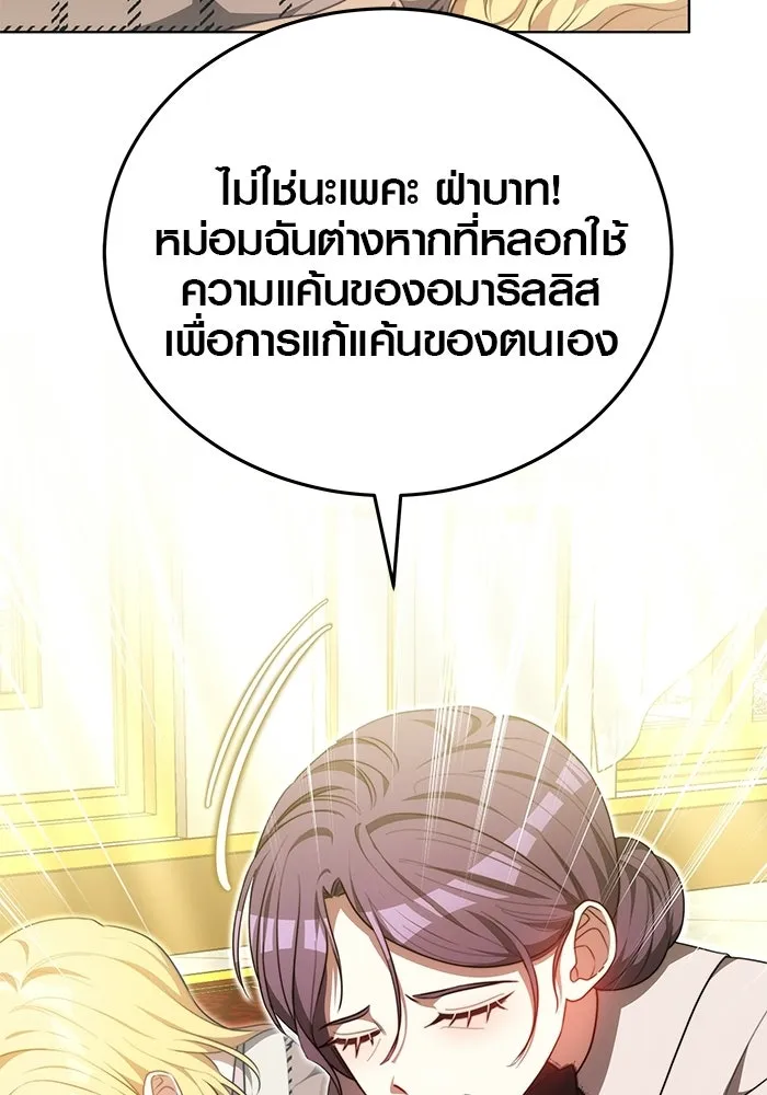 เหตุผลที่ฉันนอกใจ ตอนที่ 96 รูปที่ 53