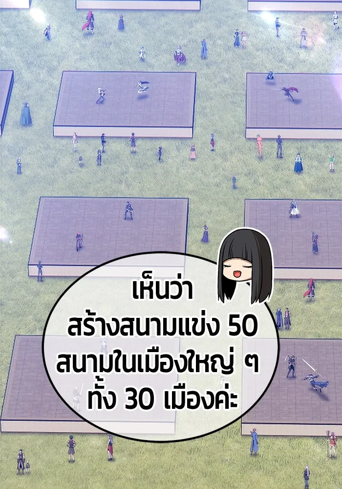 +99 ท่อนไม้พร้อมบวก ตอนที่ 26 เริ่มทัวร์นาเมนต์! (1) รูปที่ 173