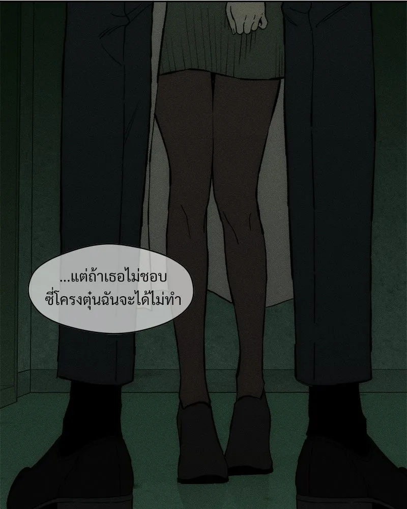 บุปผารุ่มราคะ ตอนที่ 55 รูปที่ 160