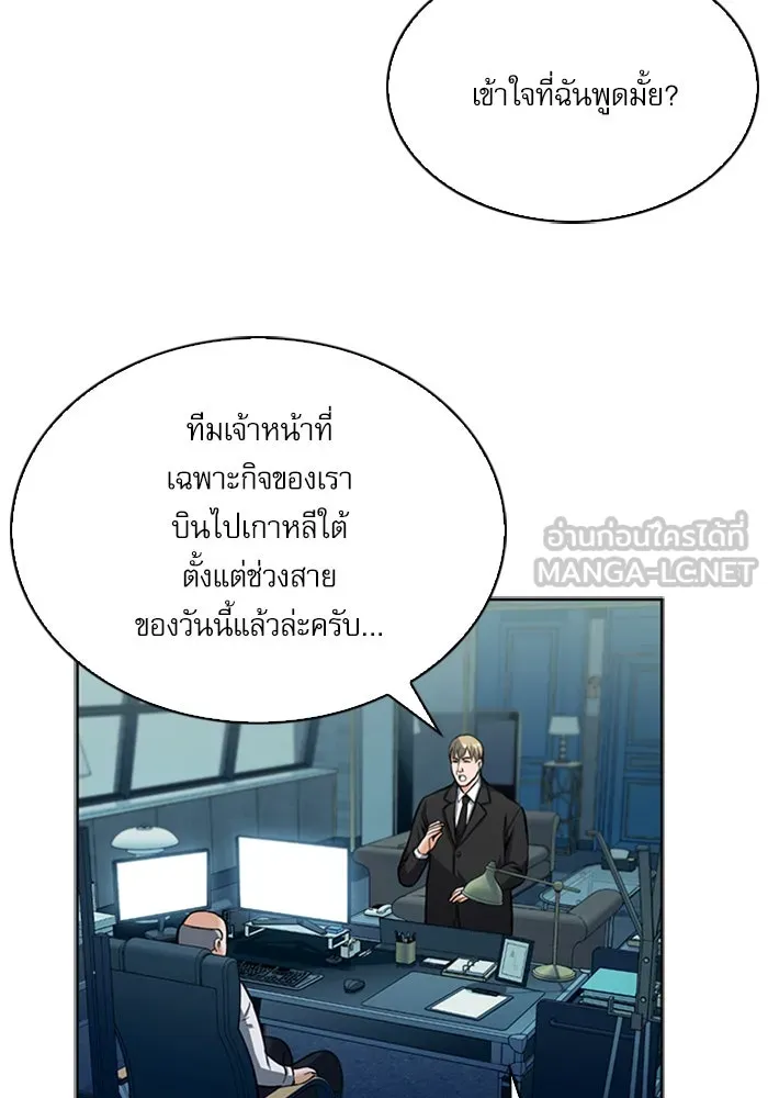 ดรูอิดแห่งสถานีโซล ตอนที่ 33 รูปที่ 75