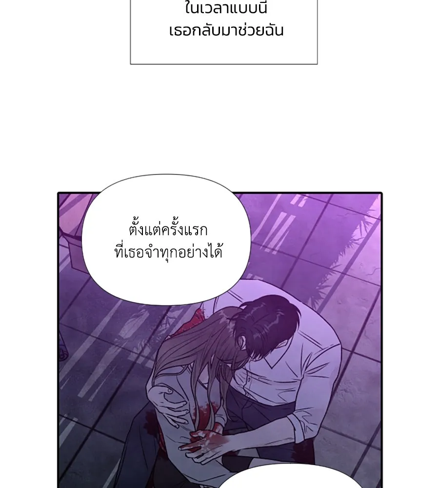 เหตุผลของคนไม่อยากอยู่ ตอนที่ 97 รูปที่ 88