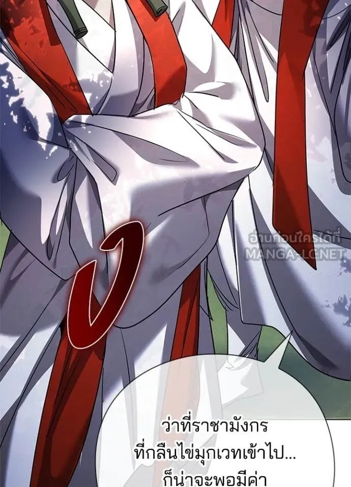 คืนแห่งโทแกบี ตอนที่ 105 รูปที่ 60