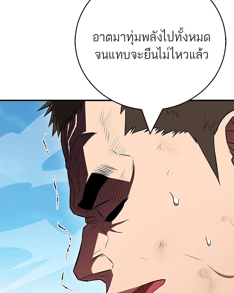 สุดยอดเทรนเนอร์แห่งยุทธภพ ตอนที่ 75 มูจิน vs มูยูล รูปที่ 47