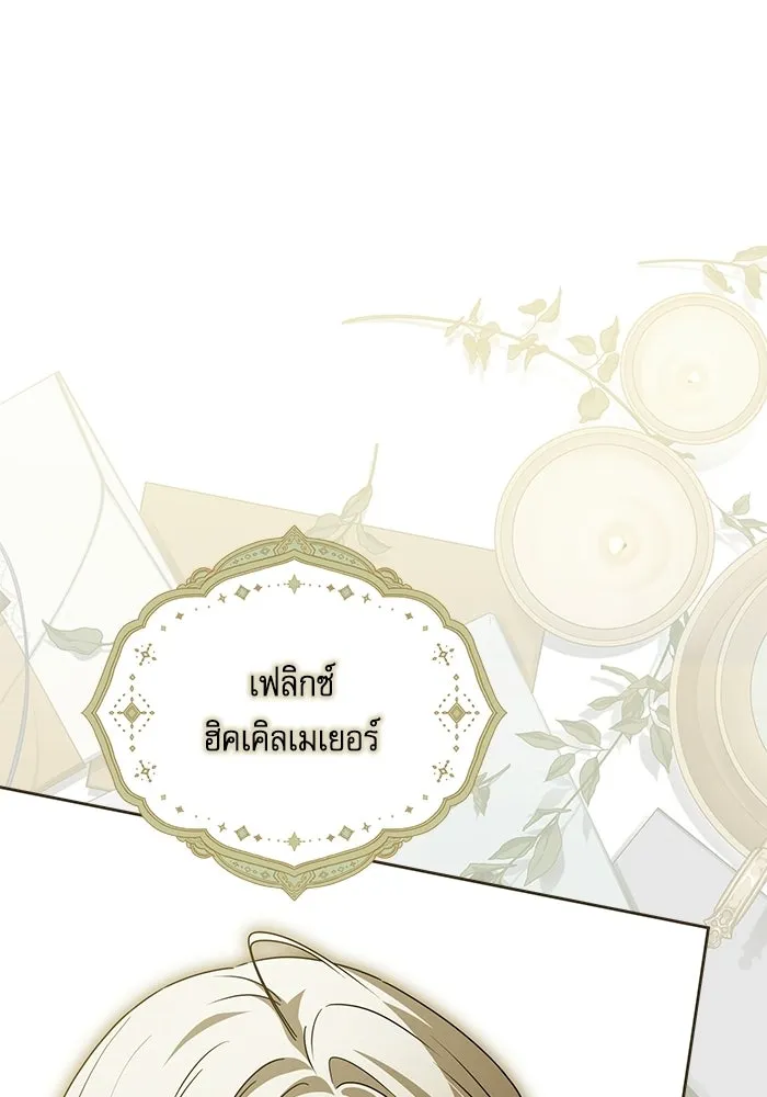 ครอบครัวตัวร้ายปล่อยฉันไปเถอะ ตอนที่ 64 รูปที่ 46