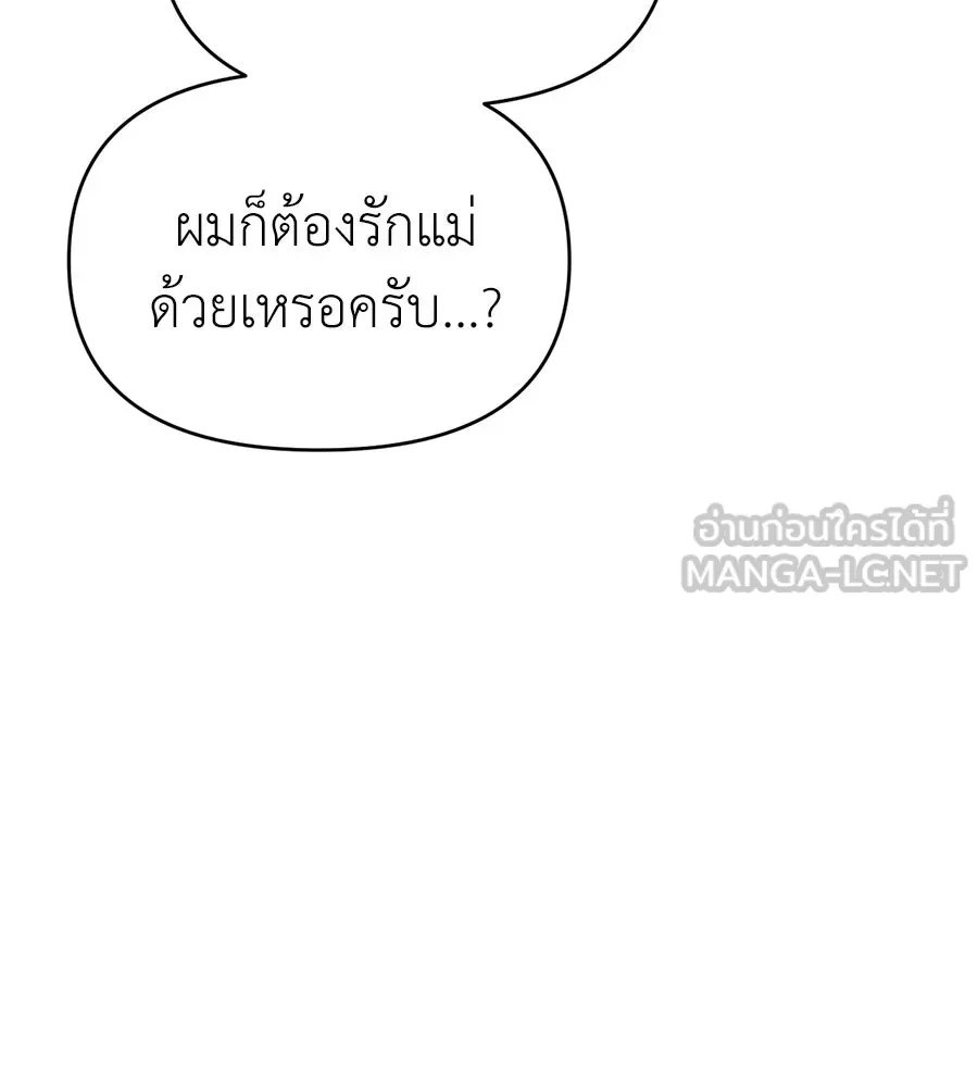 ปรารถนารักอันงดงาม ตอนที่ 29 รูปที่ 102