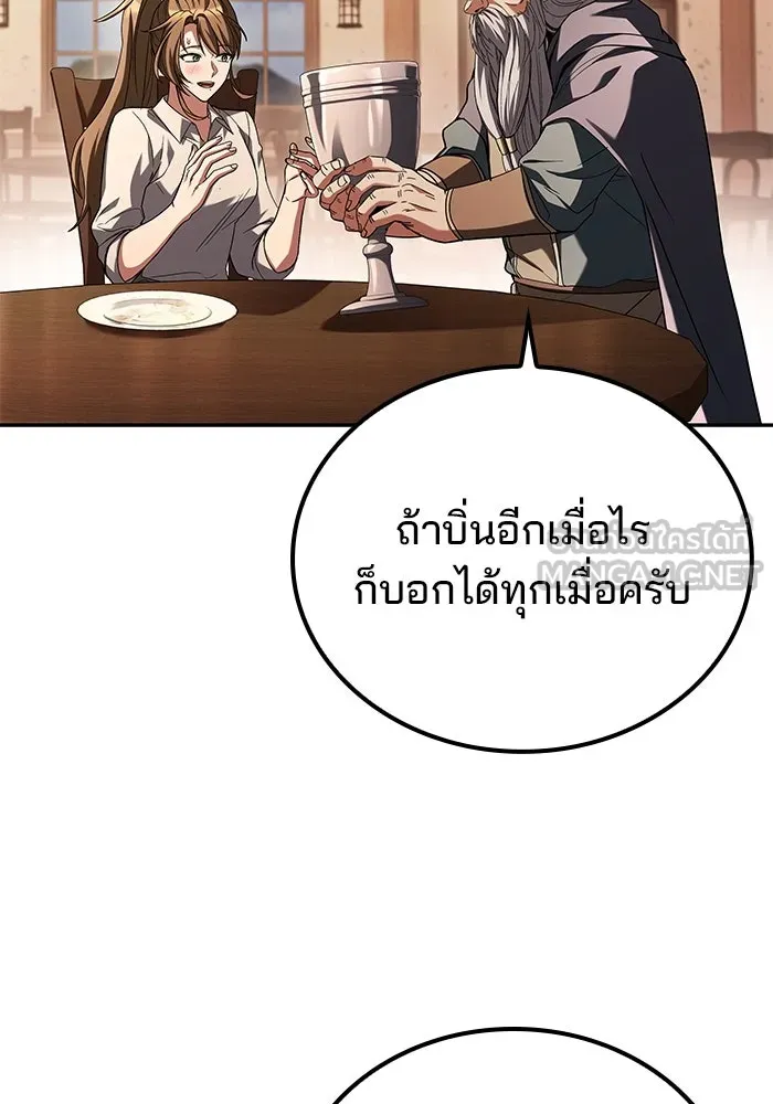 ครัวจอมเวท ตอนที่ 92 รูปที่ 96