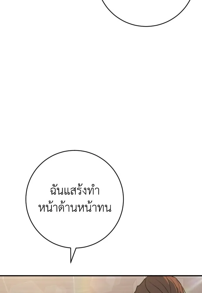 รักไร้ราคา ตอนที่ 62 รูปที่ 16