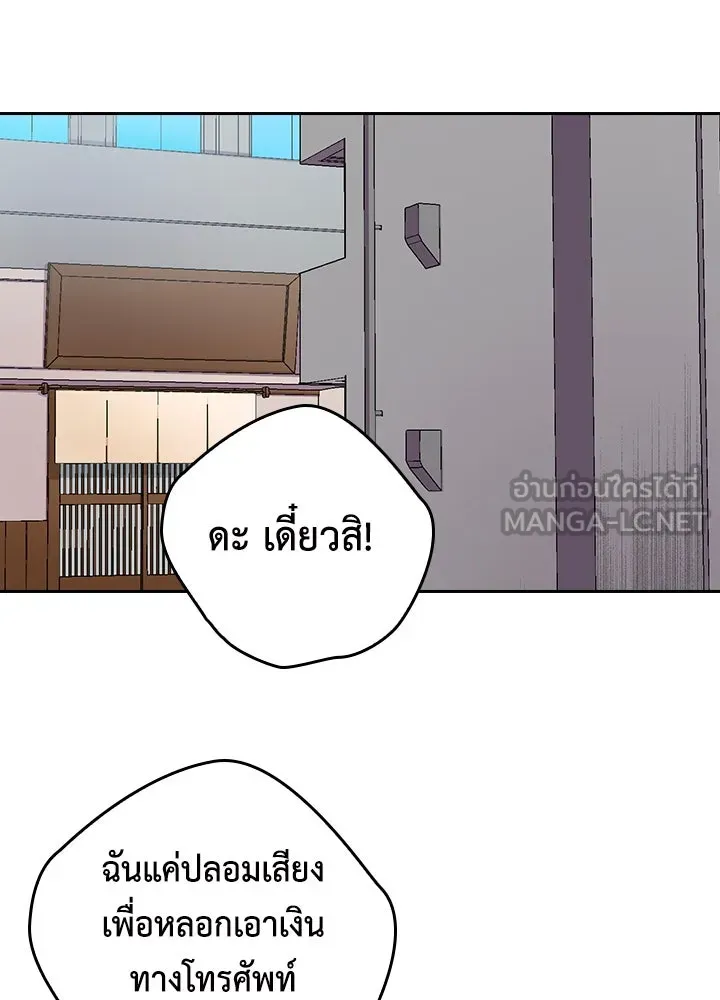 นักเลงกระจอกย้อนเวลามาทวงแค้น ตอนที่ 19 รูปที่ 66