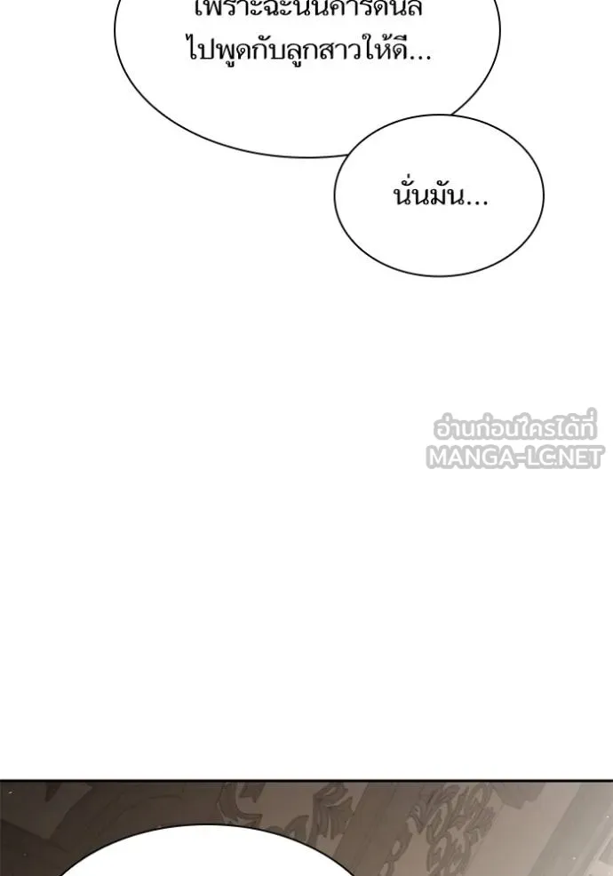 ชาตินี้น้องขอ ตอนที่ 146 รูปที่ 11