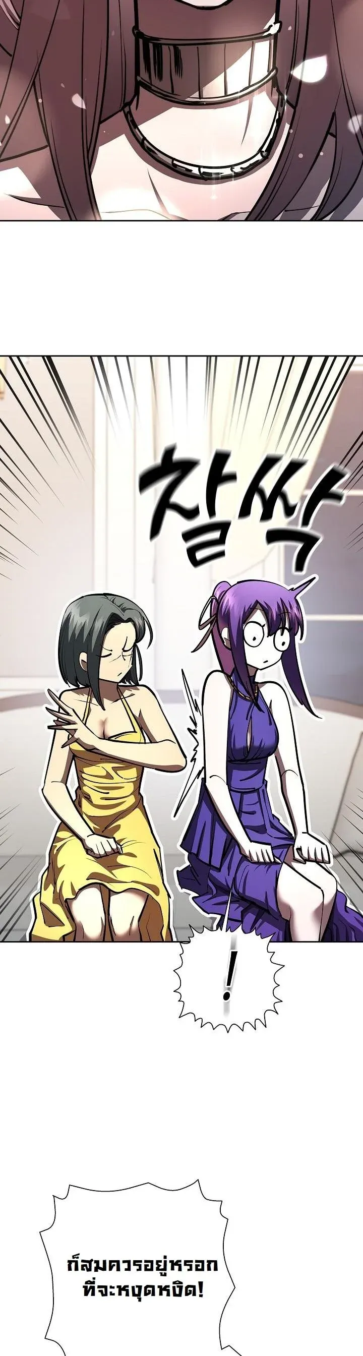 The Sword God from a Ruined World เทพดาบผ_รอดจากโลกท_ล_มสลาย ตอนที่ ตอนที่ 32 รูปที่ 18