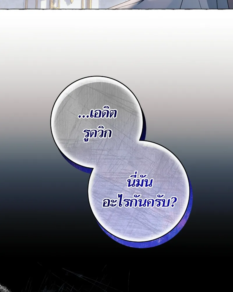 นึกว่าเป็นอิเซไคธรรมดา ตอนที่ 31 รูปที่ 32