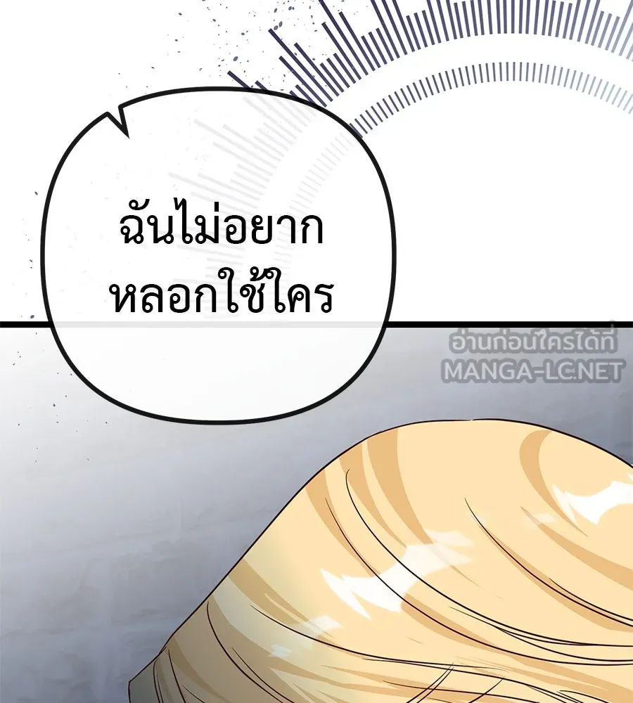 ชีวิตนี้เพื่อเธอ ตอนที่ 1 รูปที่ 192