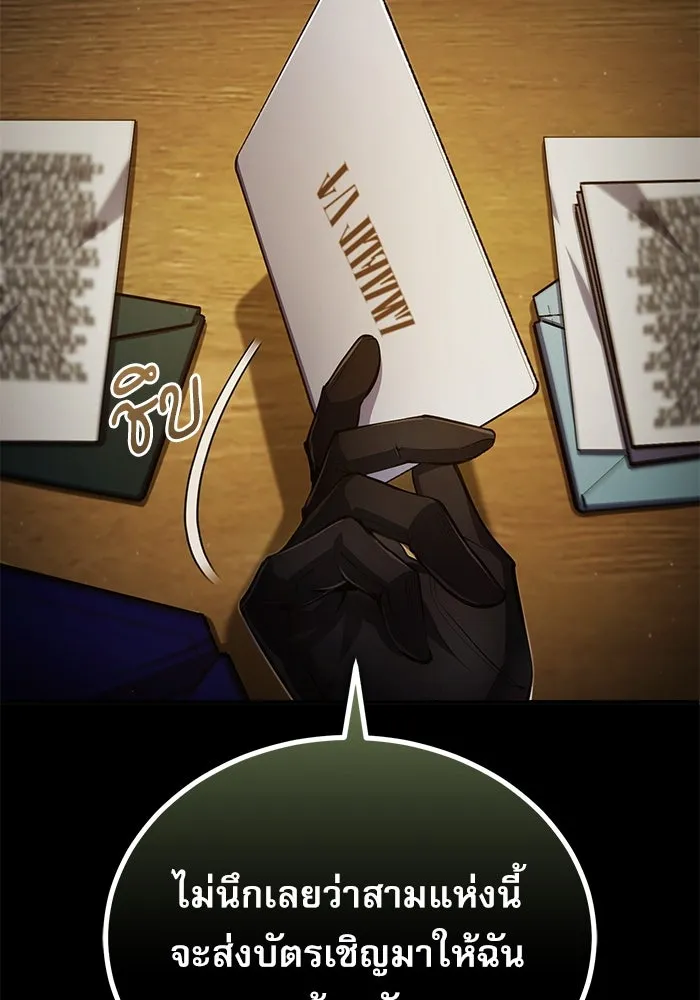 ศาสตราจารย์จำเป็นแห่งอะคาเดมี ตอนที่ 79 รูปที่ 70