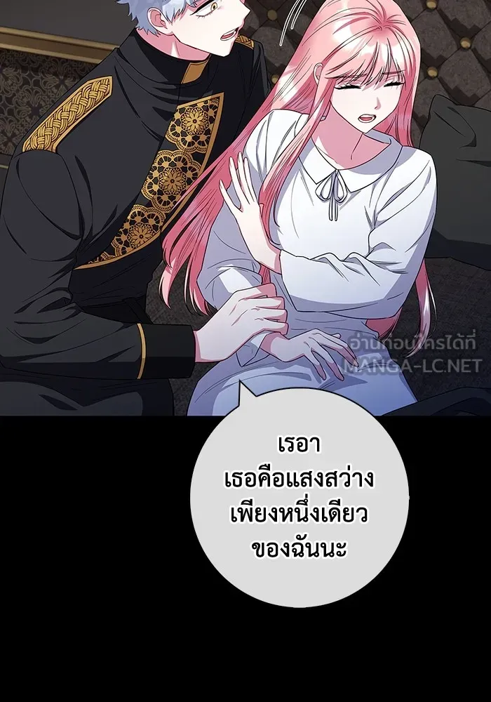 ฉันกลายเป็นแม่พระเอกนิยายจอมเสเพล ตอนที่ 44 รูปที่ 27
